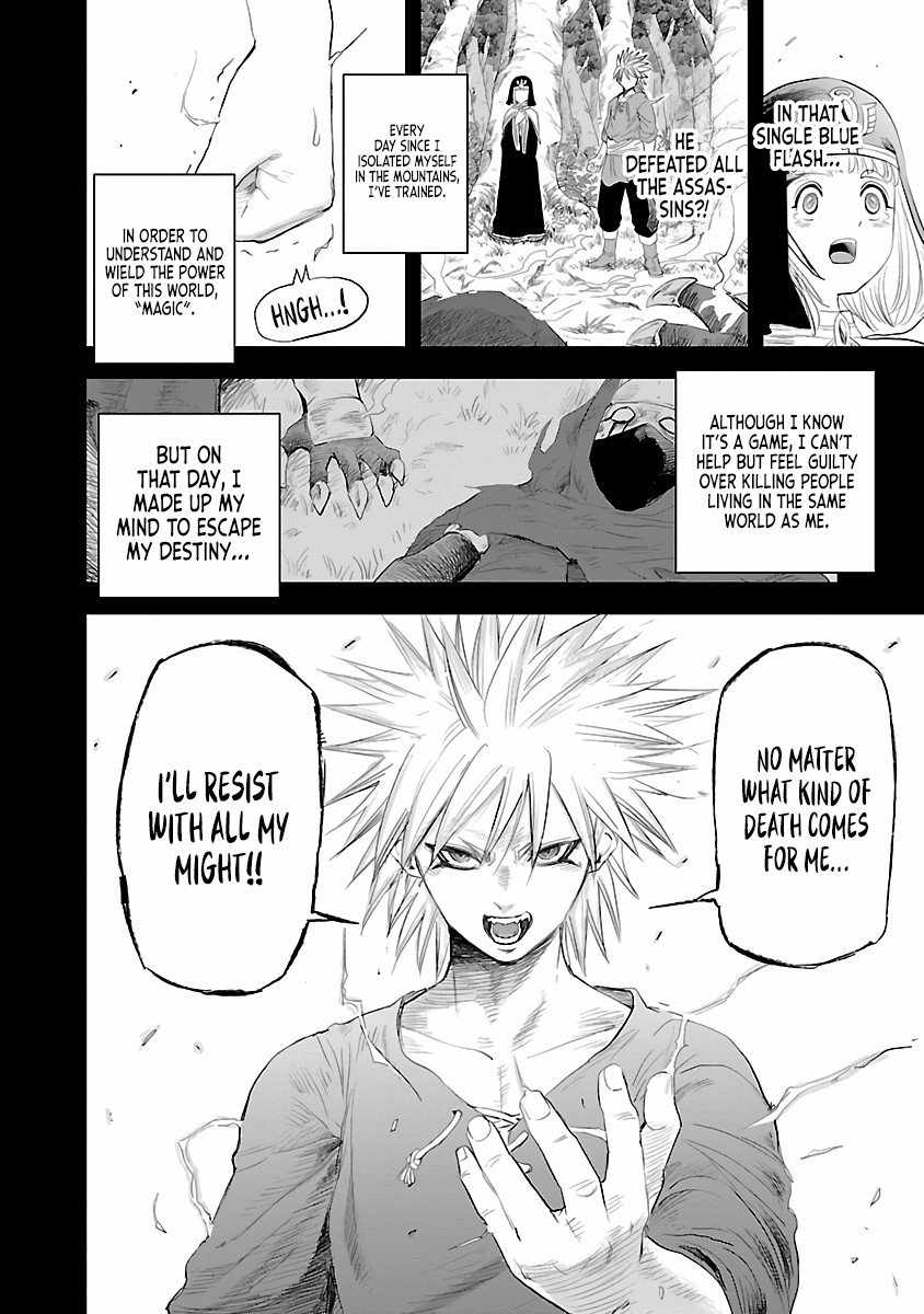 The Strongest Villain, Who Had Hidden Himself Deep in the Mountains to Escape His Downfall, Is Dragged Back Into the Spotlight by the Heroine He Once Saved. Chapter 1 33